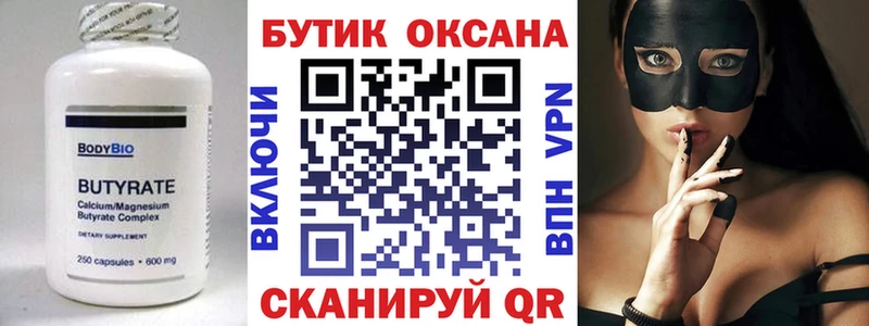 Бутират BDO  наркошоп  Очёр 