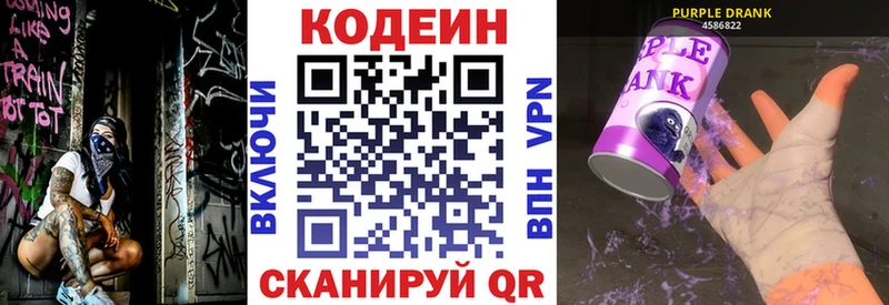 Кодеин напиток Lean (лин)  Очёр 