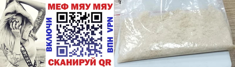 Мефедрон кристаллы где купить наркотик Очёр