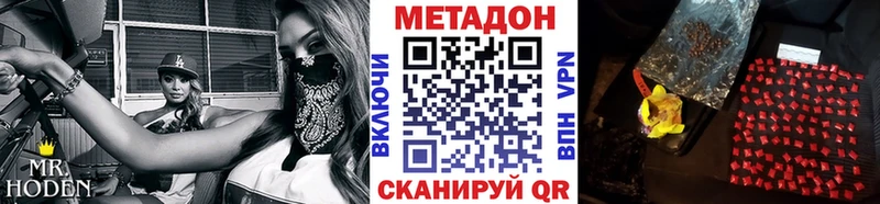 МЕТАДОН methadone  сайты даркнета официальный сайт  Очёр 